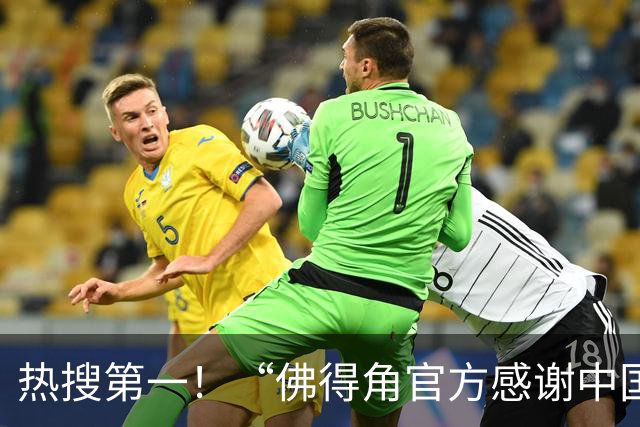 热搜第一！“佛得角官方感谢中国帮圆梦世界杯”